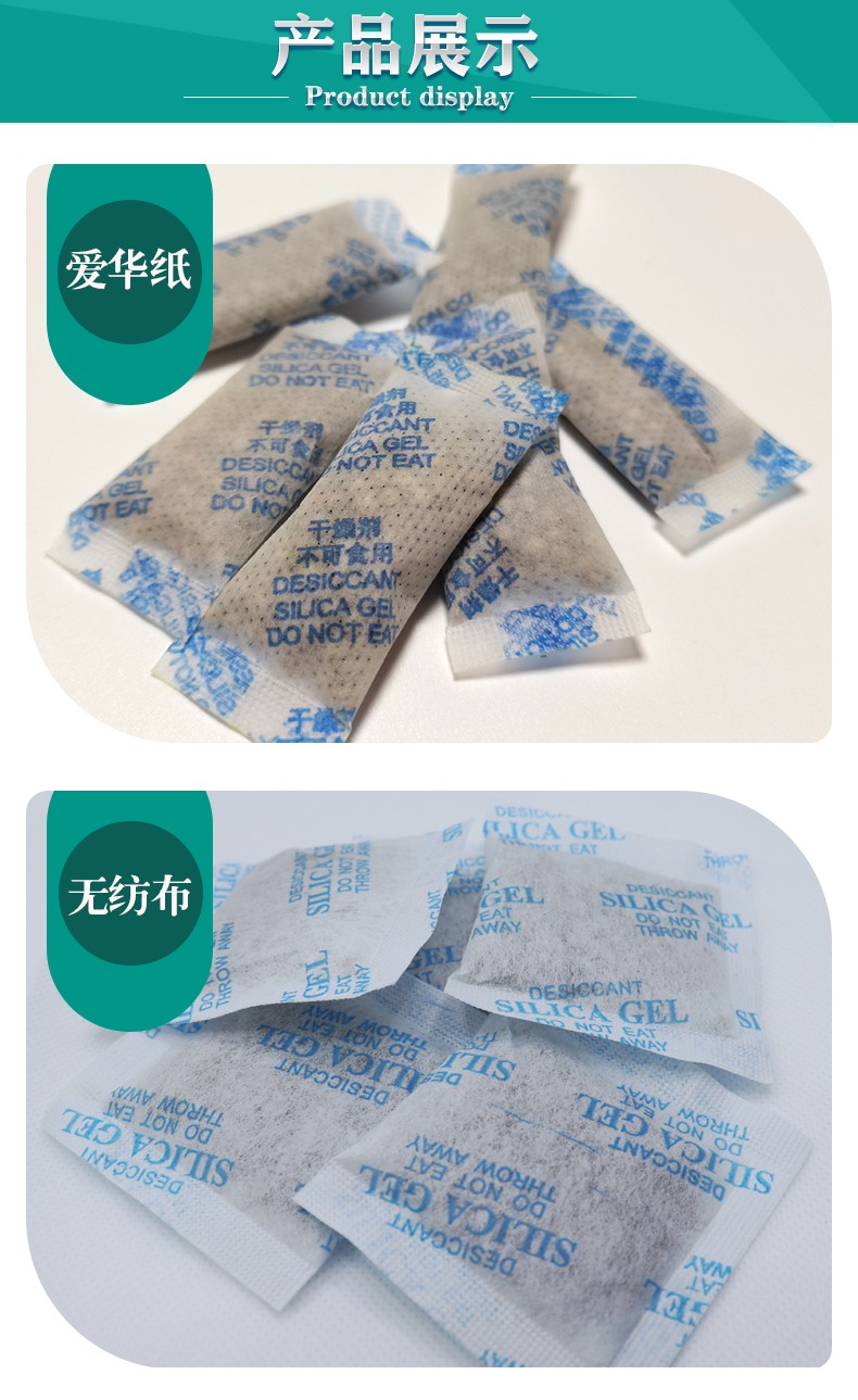 食品包装用矿物干燥剂