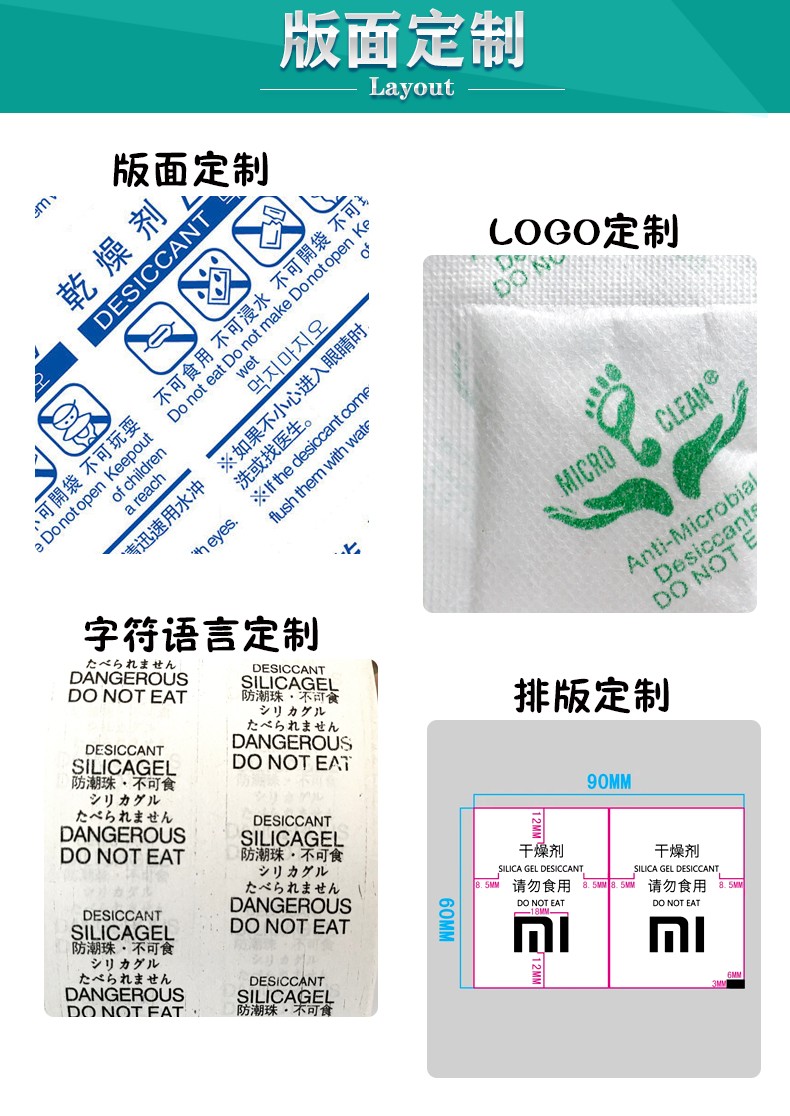 食品包装用矿物干燥剂