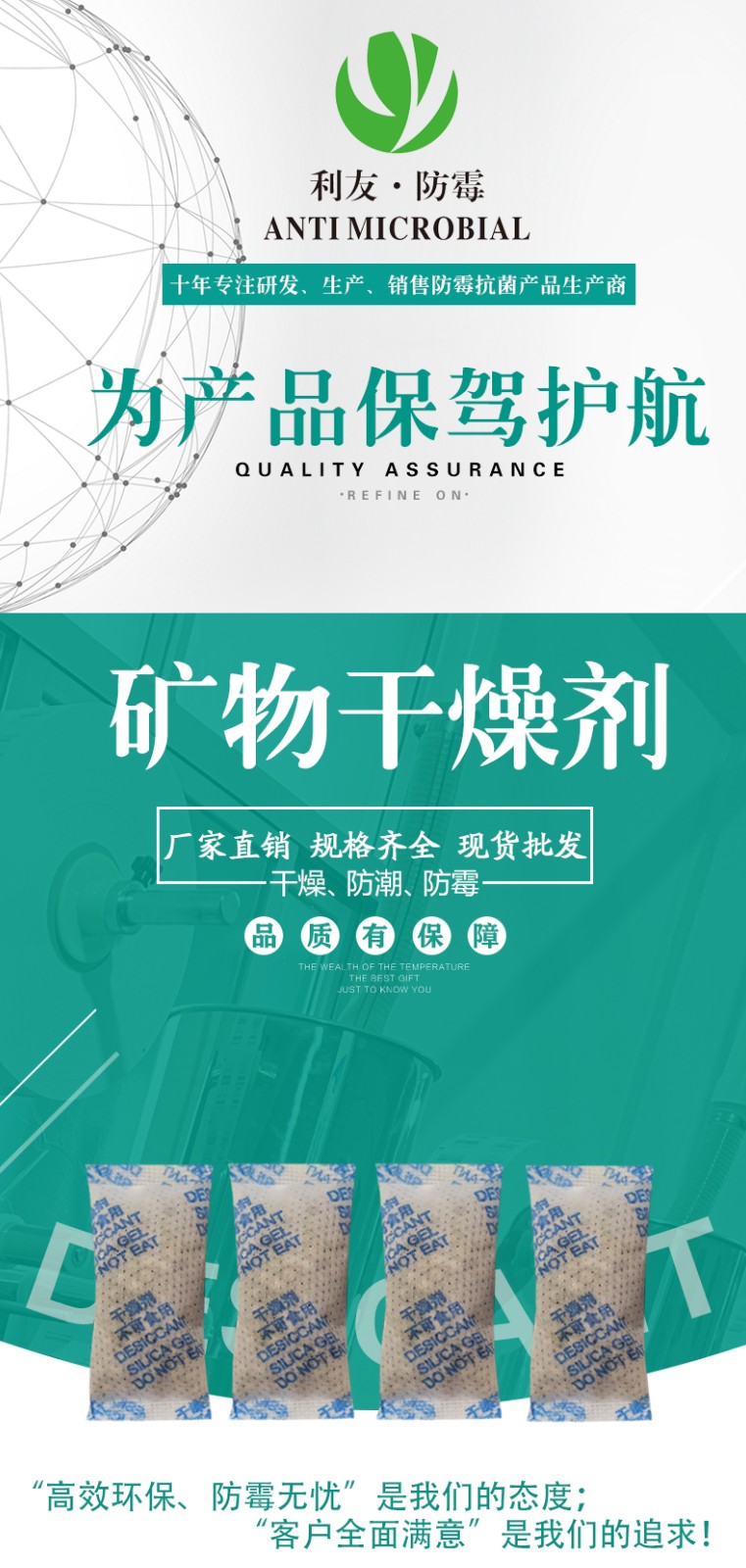 包装用矿物干燥剂