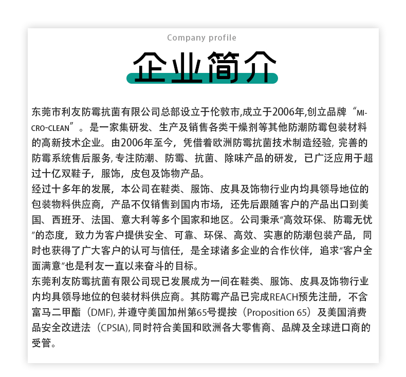工业变色干燥剂