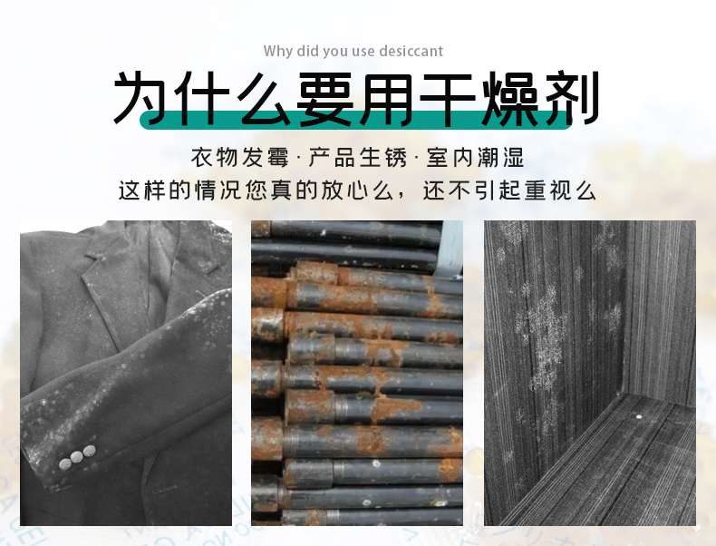 工业变色干燥剂
