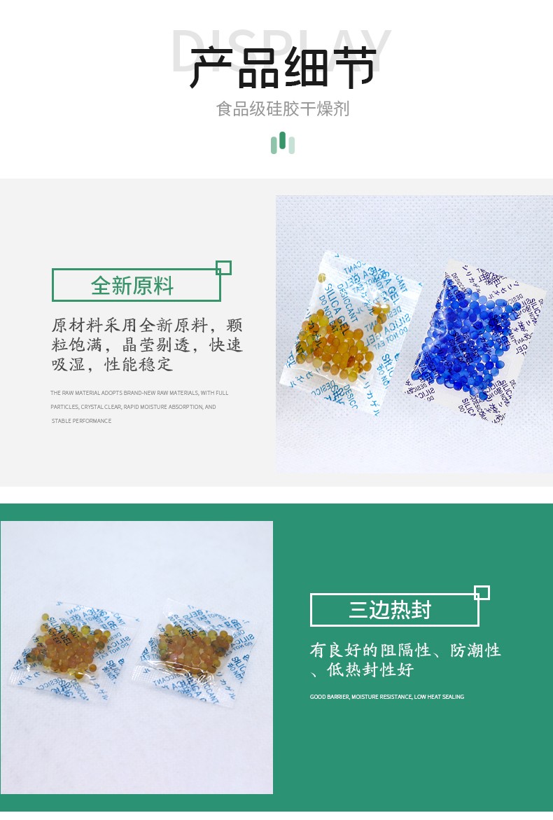 工业变色硅胶干燥剂
