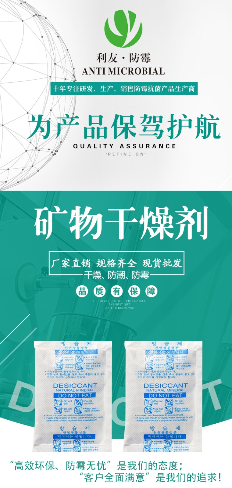 矿物干燥剂批发