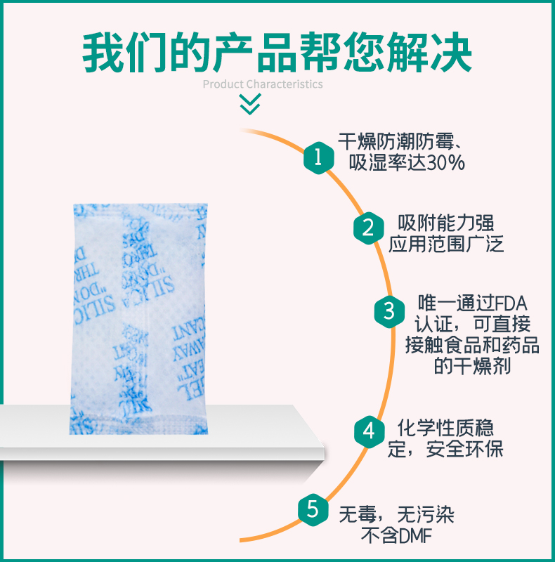 除臭干燥剂