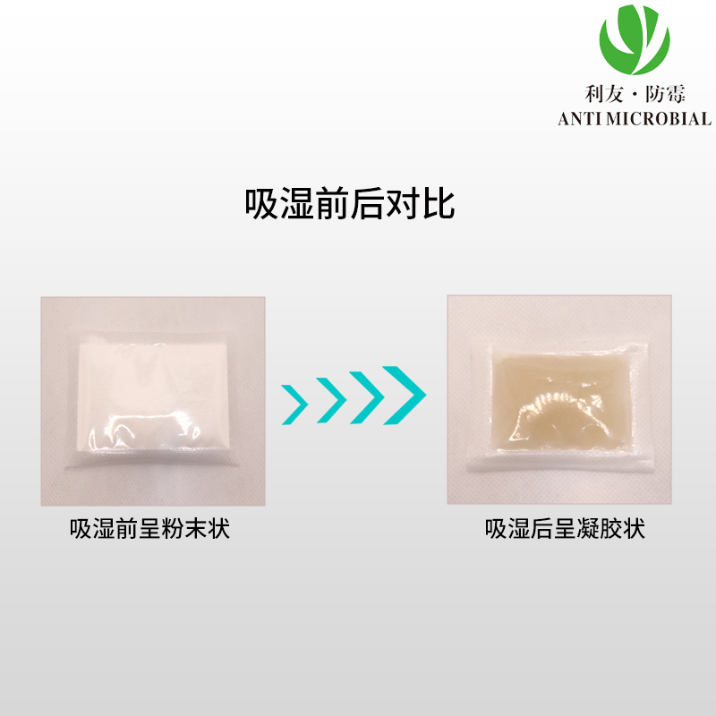 吸湿集装箱干燥剂