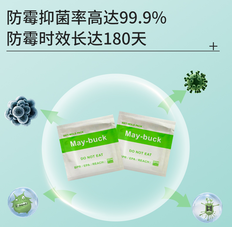 强效防霉除臭片