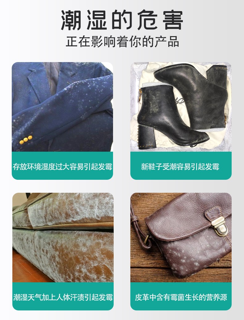 防霉抗菌剂
