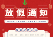 2025放假安排